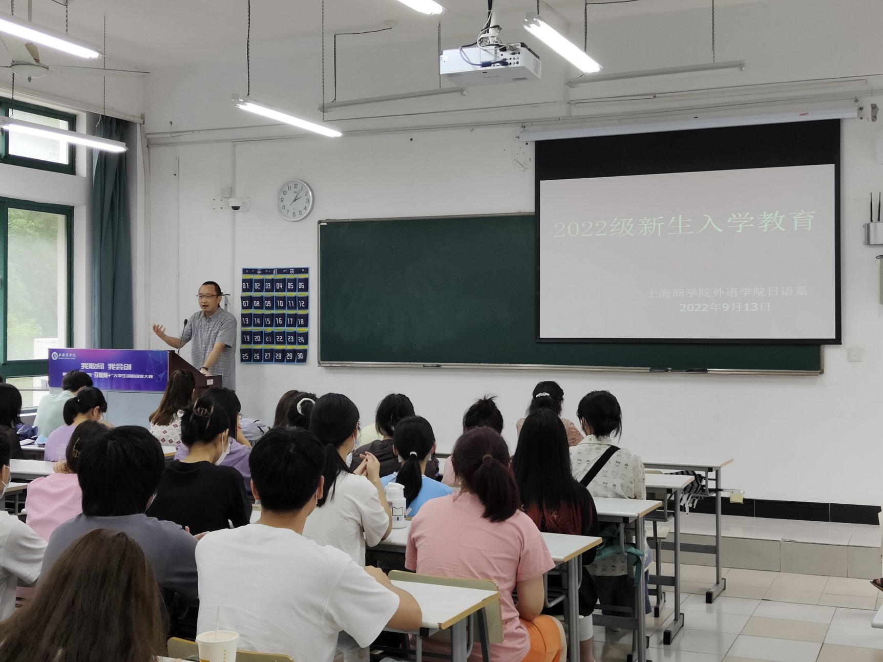 图为日语专业新生入学教育