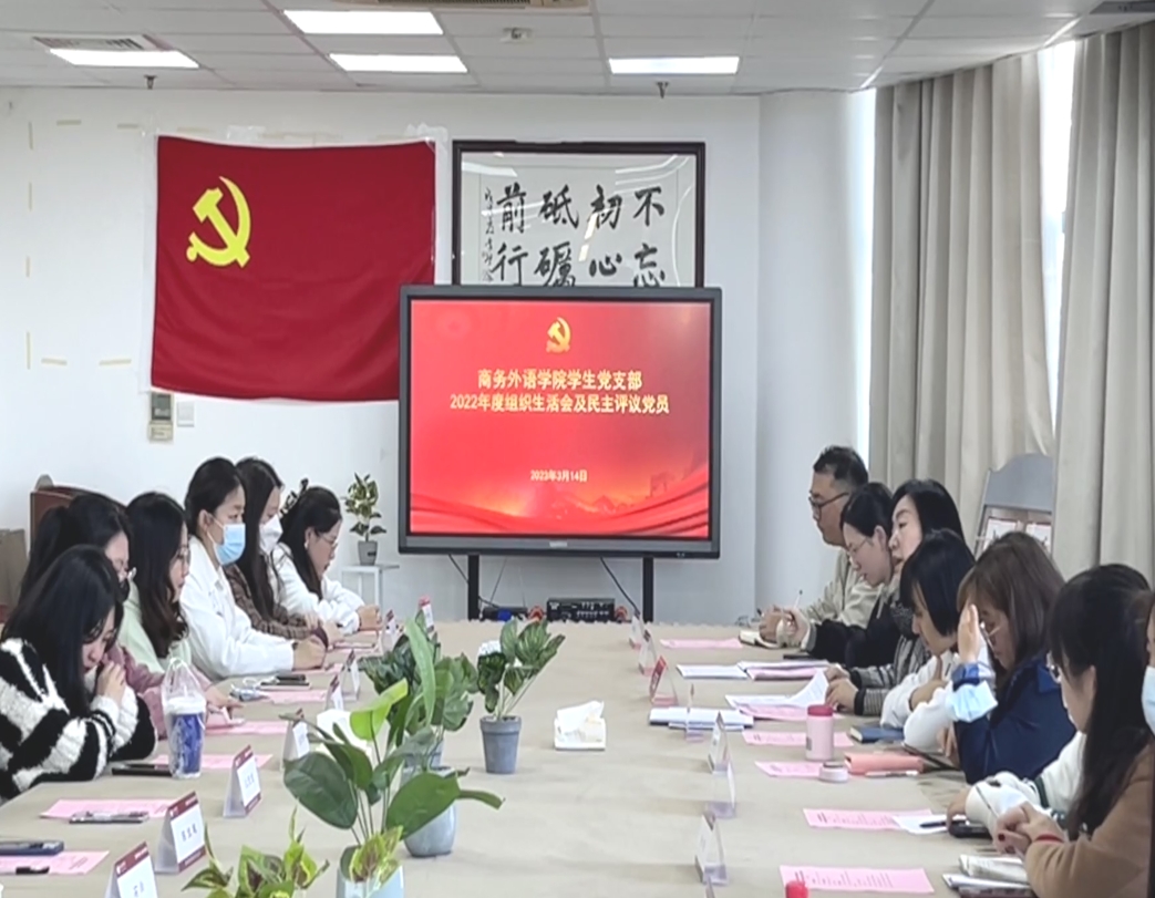 图为学生党支部组织生活会